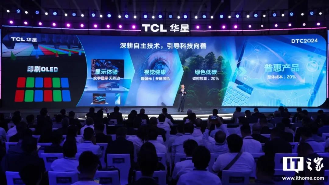盛煌登录：TCL 华星宣布印刷 OLED 正式量产，发布全新技术品牌 APEX