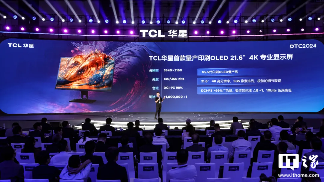 盛煌登录：TCL 华星宣布印刷 OLED 正式量产，发布全新技术品牌 APEX
