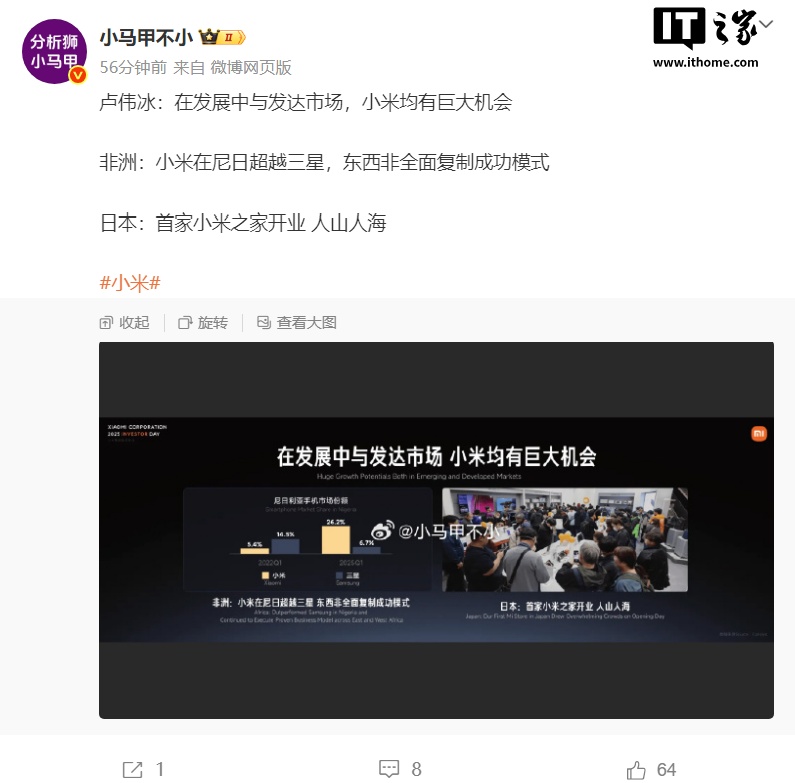 盛煌平台注册:卢伟冰:小米家电线下渠道成本比友商低 15-20 个点