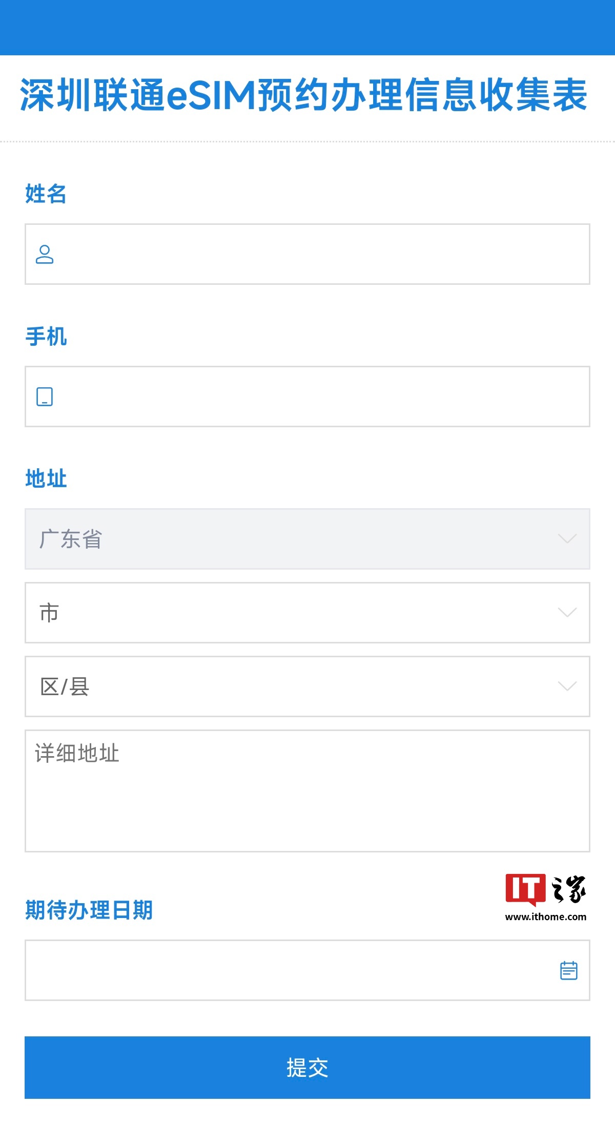 盛煌平台登录：深圳联通官宣可预约上门办理 eSIM 业务，暂定截至 10 月 31 日
